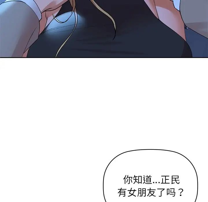 咖啡因第4话