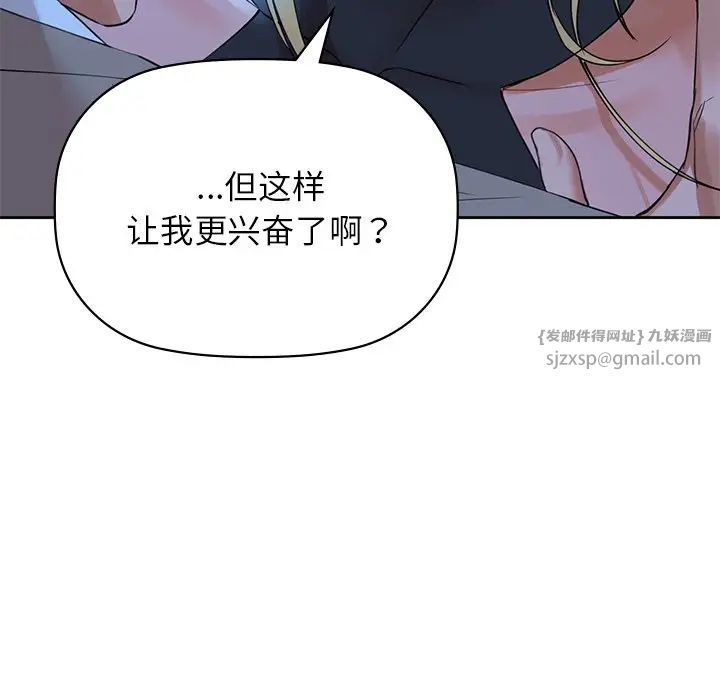 咖啡因第4话