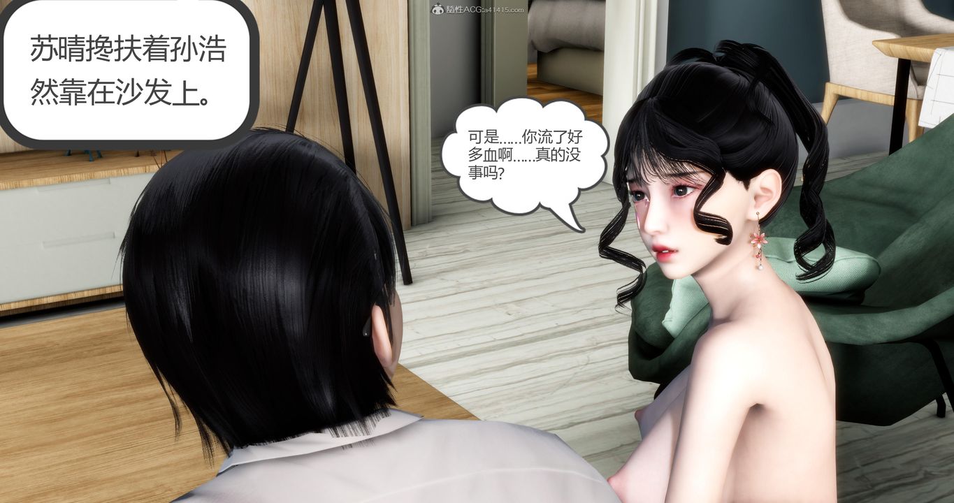 《[3D]妈妈和女友是仇敌的性奴》第08章【第1话】