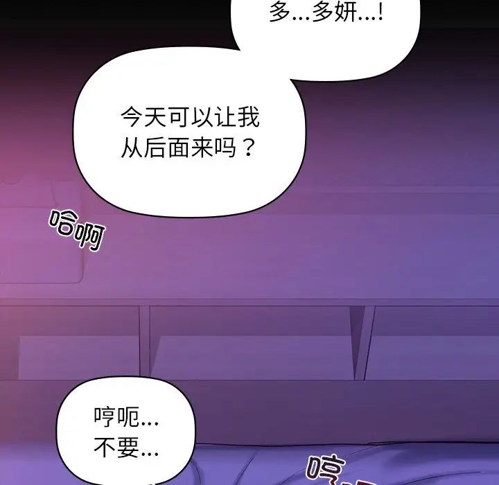 咖啡因第4话