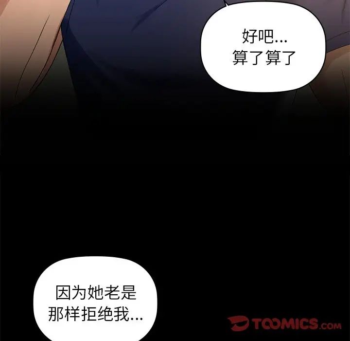 咖啡因第4话
