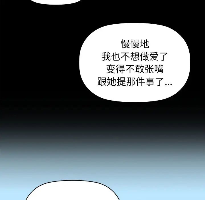 咖啡因第4话