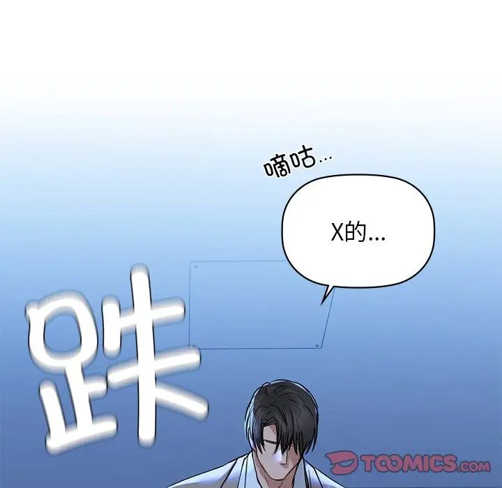 咖啡因第4话