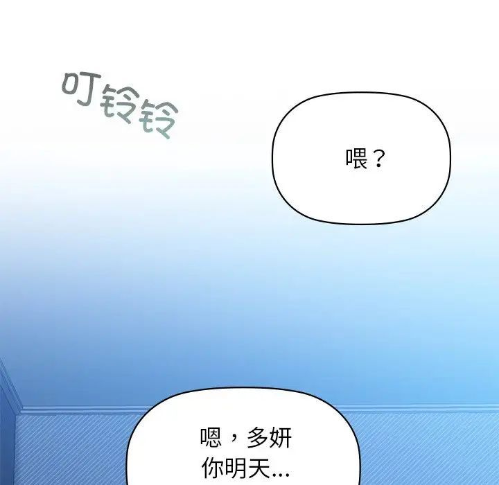 咖啡因第4话