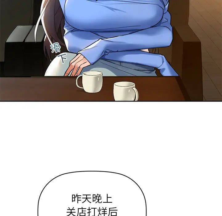 咖啡因第4话