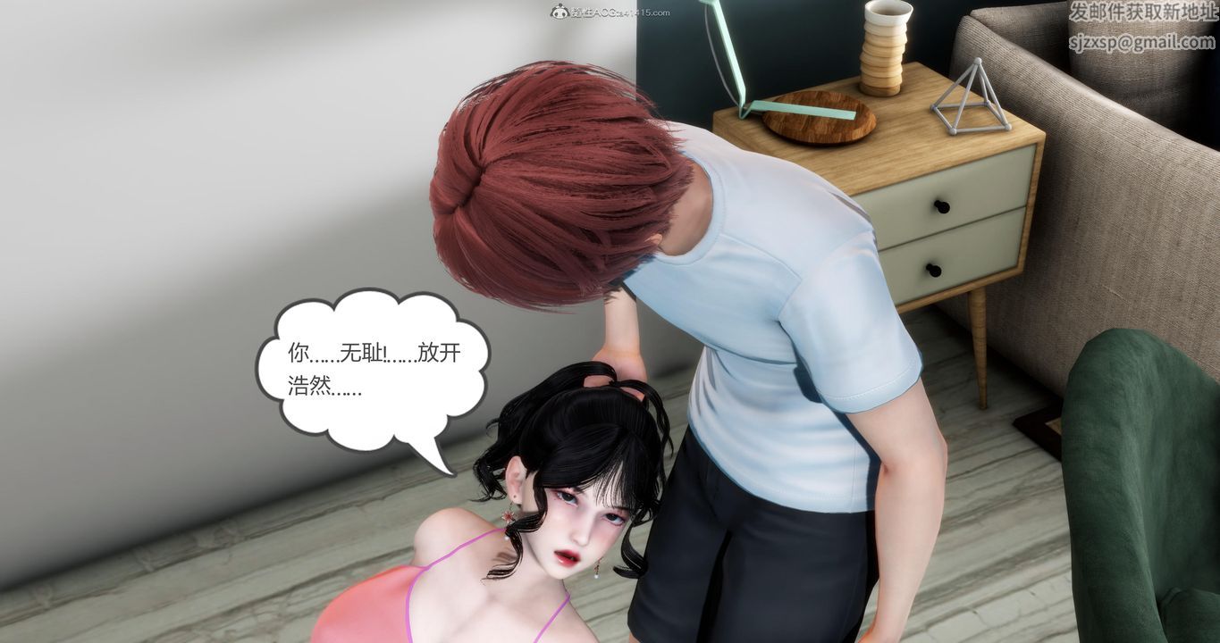 [3D]媽媽和女友是仇敵的性奴第08章【第2話】
