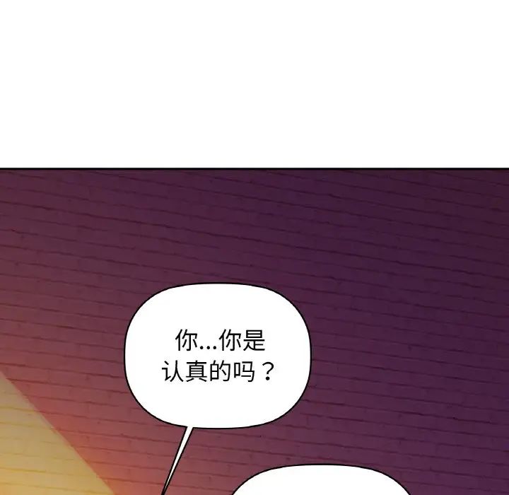 咖啡因第5话