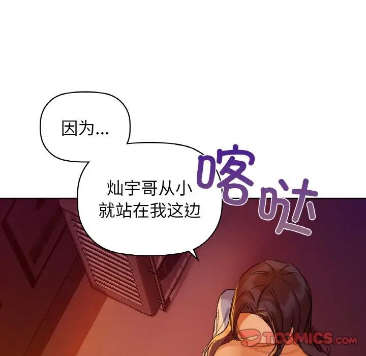 咖啡因第5话