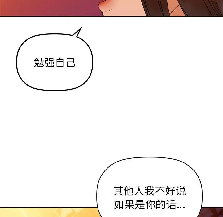 咖啡因第5话