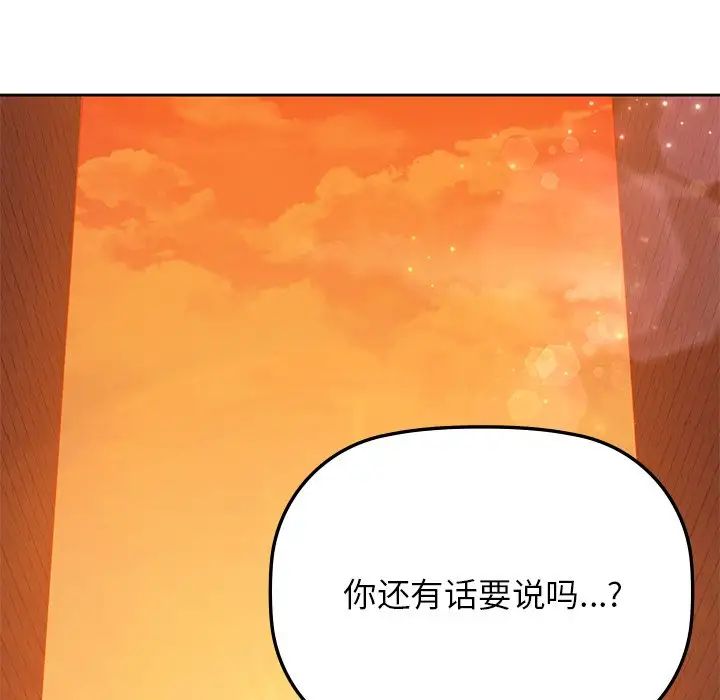 咖啡因第5话