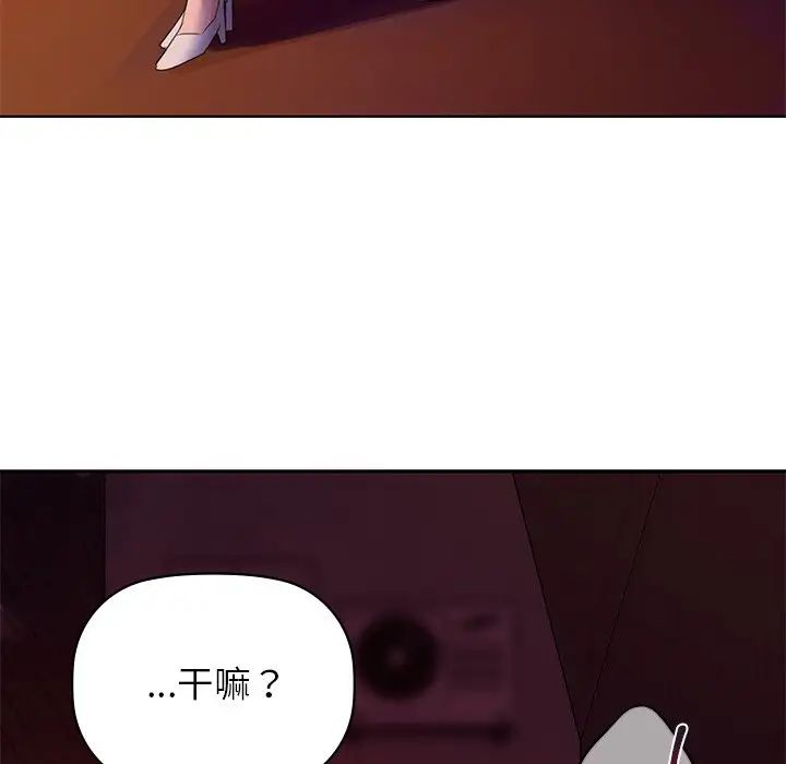 咖啡因第5话