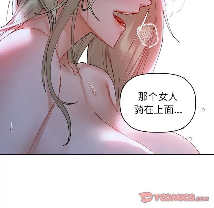 咖啡因第5话