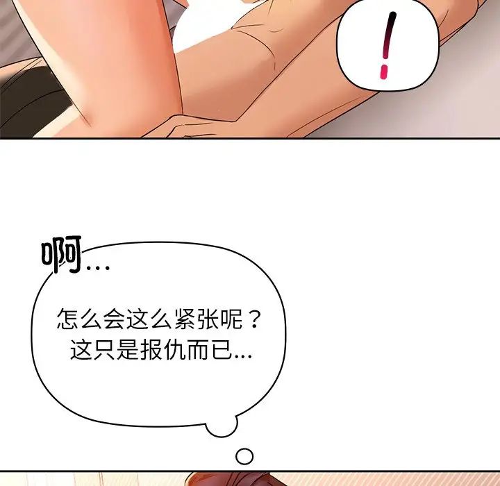 咖啡因第5话