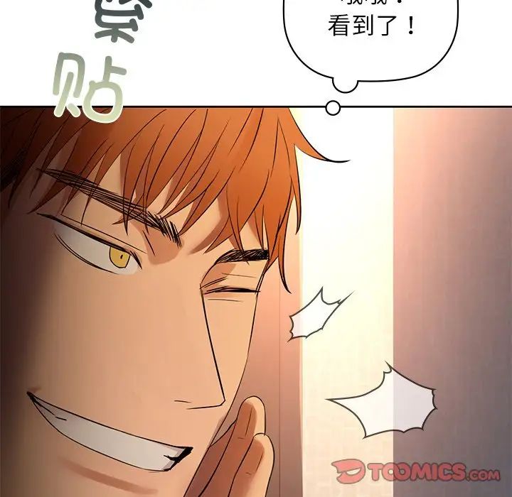 咖啡因第5话