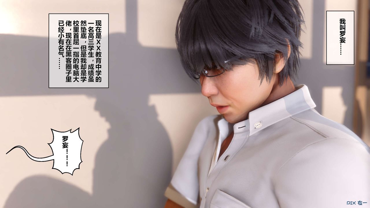《[3D]秘密高清无码版》第01话