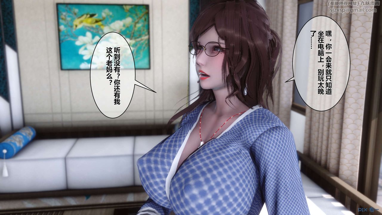 [3D]秘密高清無碼版第01話