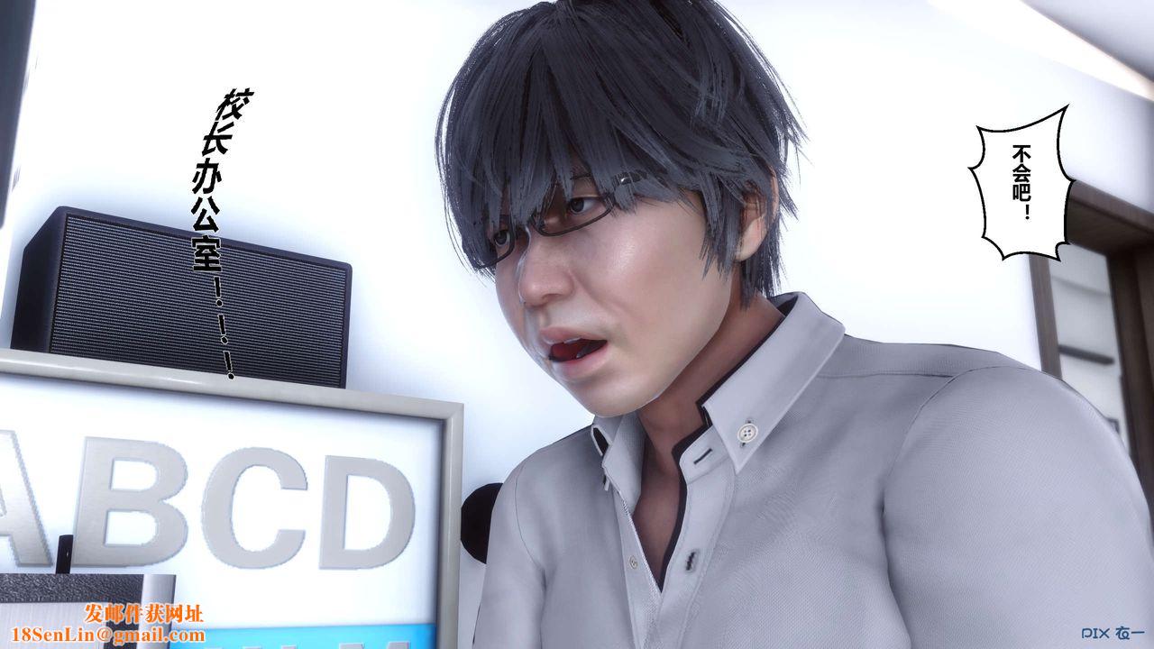 [3D]秘密高清無碼版第01話