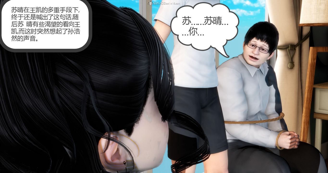 [3D]媽媽和女友是仇敵的性奴第09章【第2話】