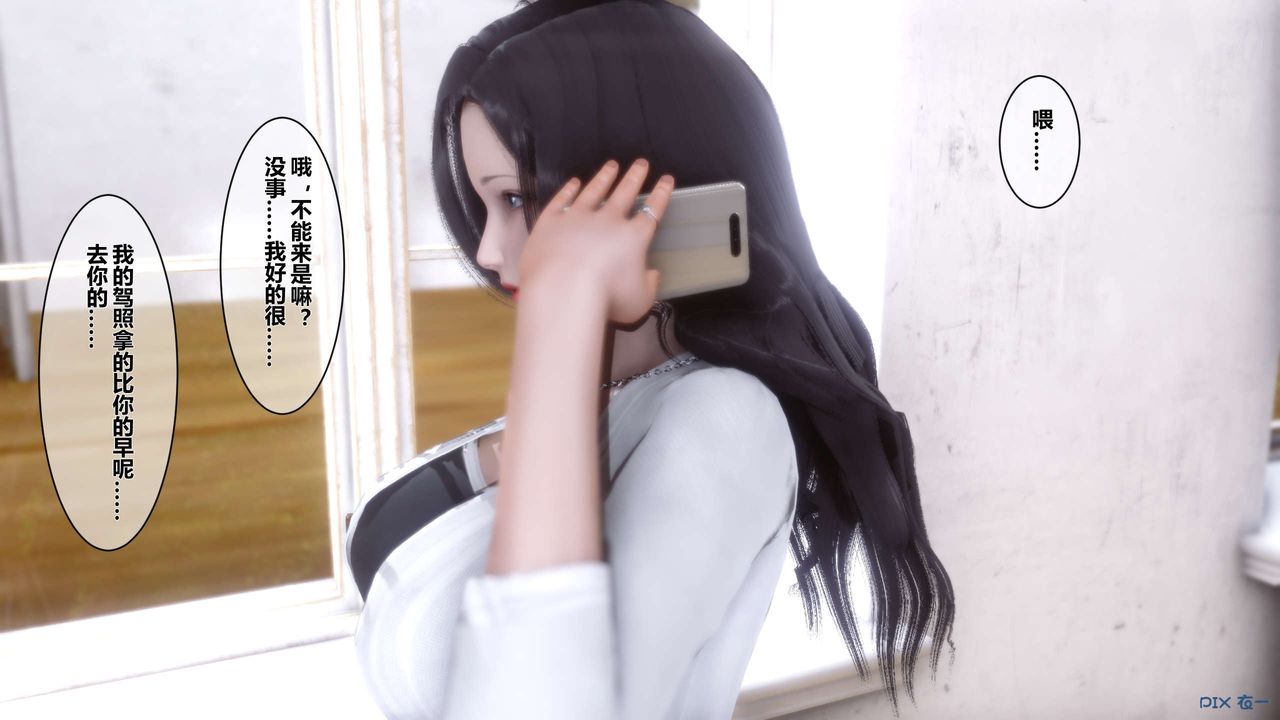[3D]秘密高清無碼版第03話