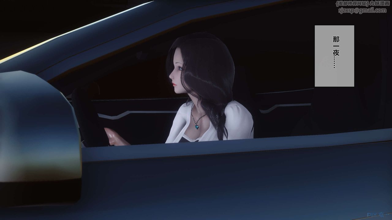 [3D]秘密高清無碼版第03話