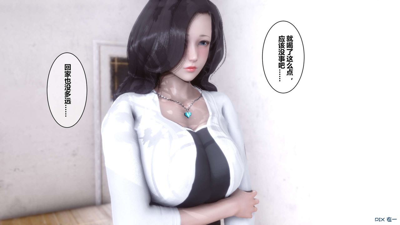 [3D]秘密高清無碼版第03話