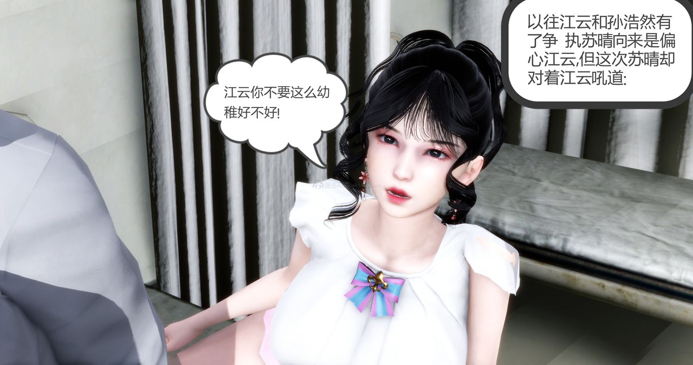 [3D]妈妈和女友是仇敌的性奴第10章【第1话】