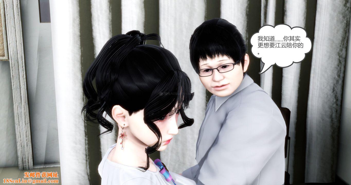 [3D]媽媽和女友是仇敵的性奴第10章【第1話】
