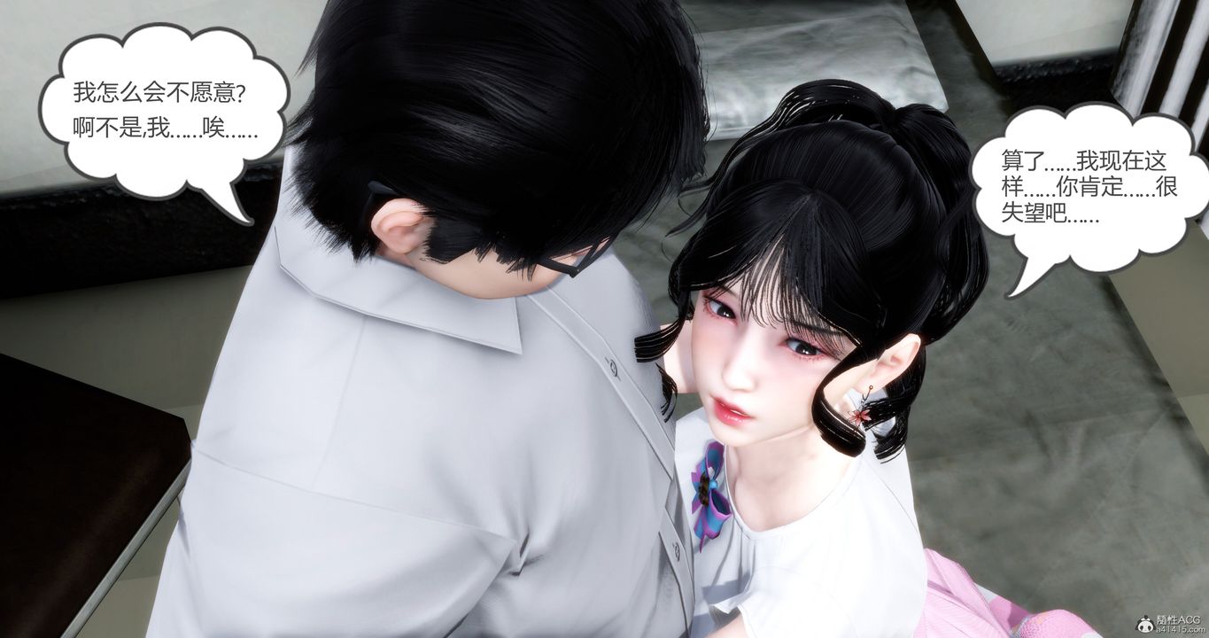 [3D]媽媽和女友是仇敵的性奴第10章【第1話】