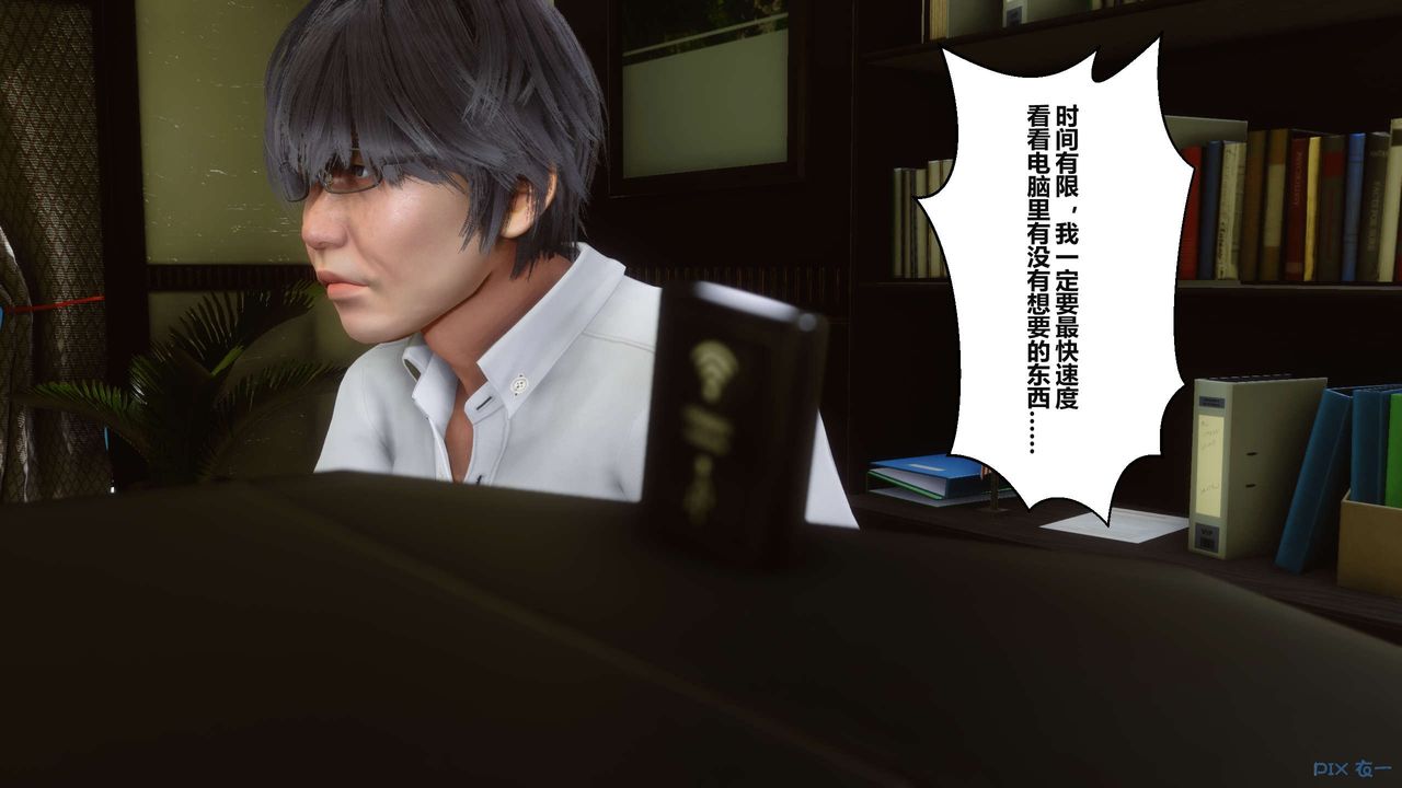 《[3D]秘密高清无码版》第04话