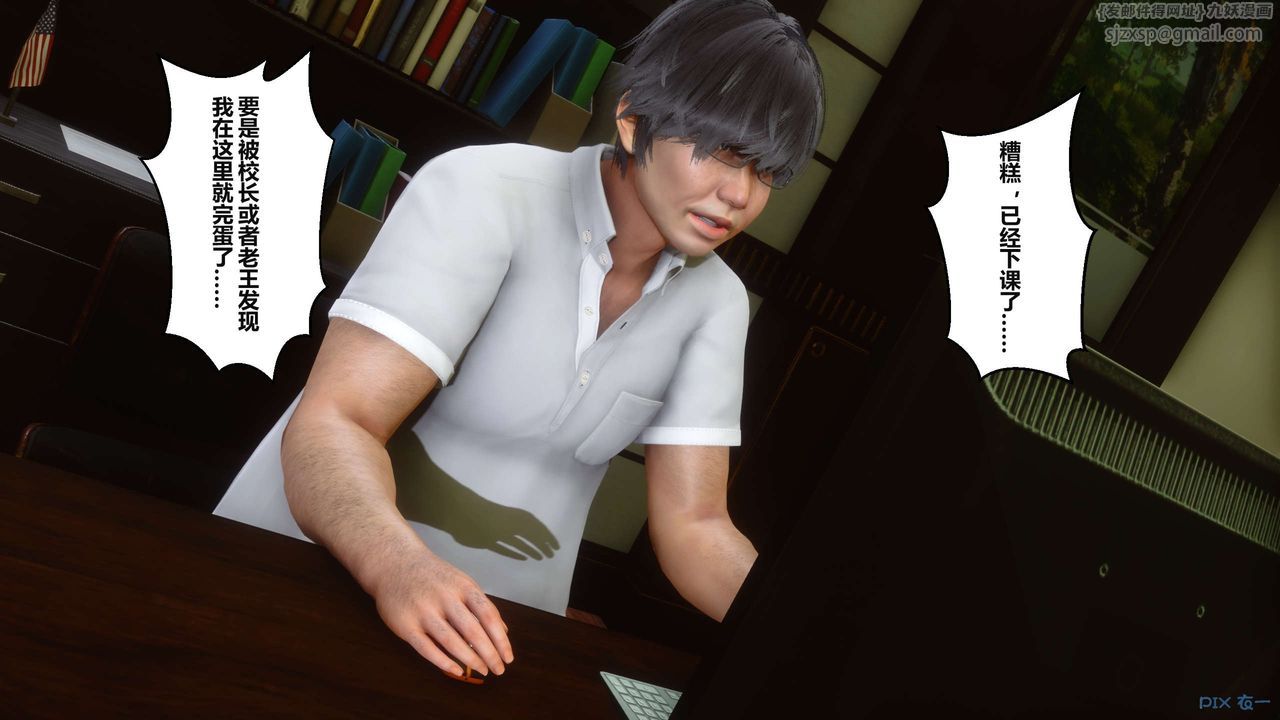 [3D]秘密高清無碼版第04話