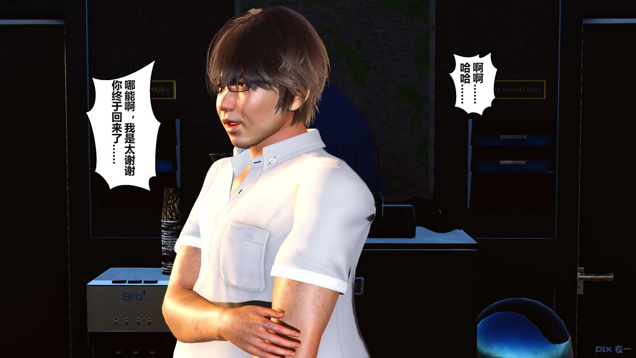 [3D]秘密高清無碼版第04話