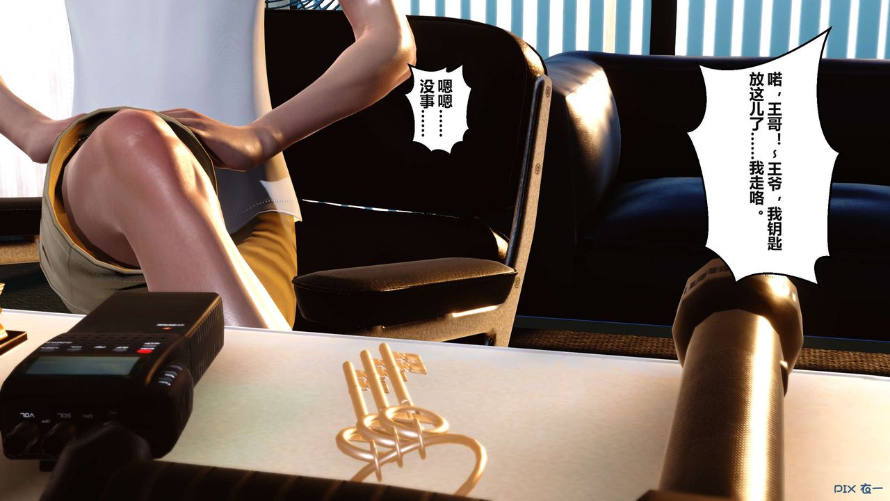 [3D]秘密高清無碼版第04話