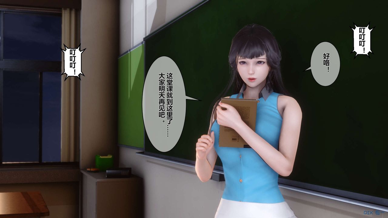 [3D]秘密高清無碼版第04話