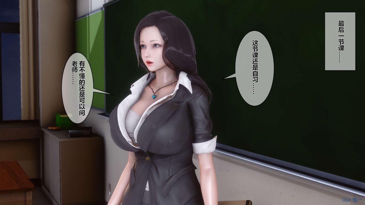 [3D]秘密高清無碼版第04話