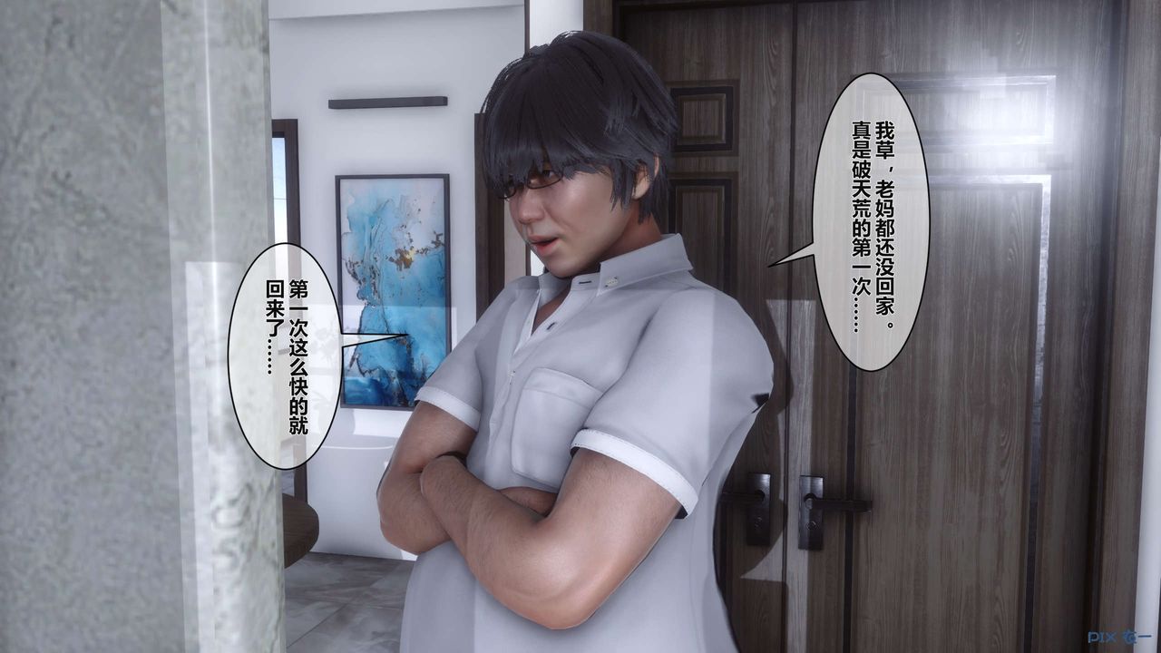 [3D]秘密高清無碼版第04話
