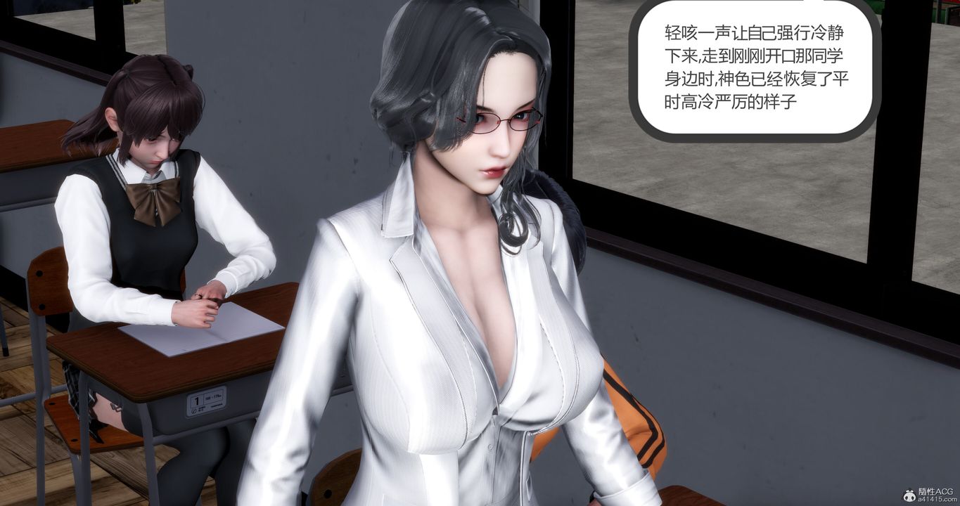 [3D]媽媽和女友是仇敵的性奴第10章【第3話】