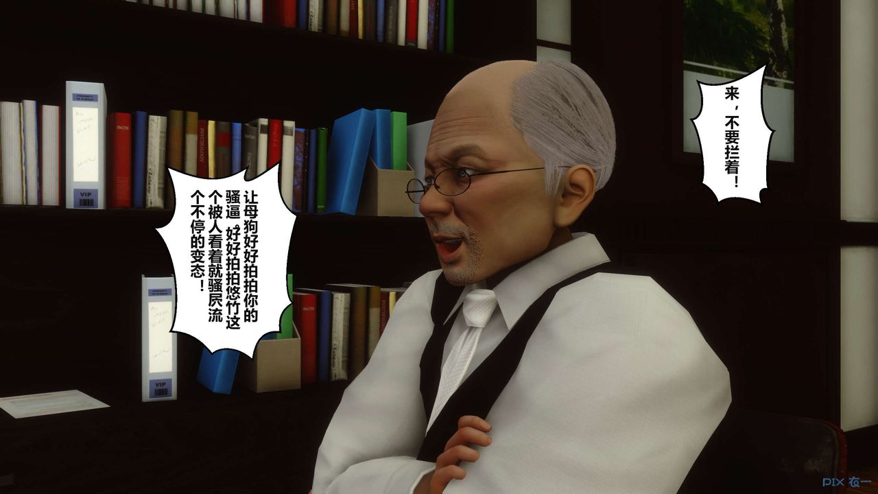 [3D]秘密高清無碼版第04話