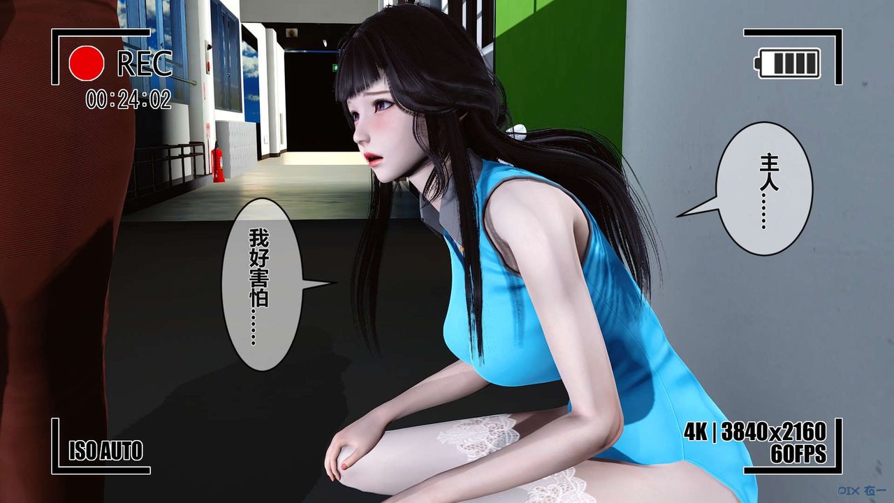 [3D]秘密高清无码版第04话