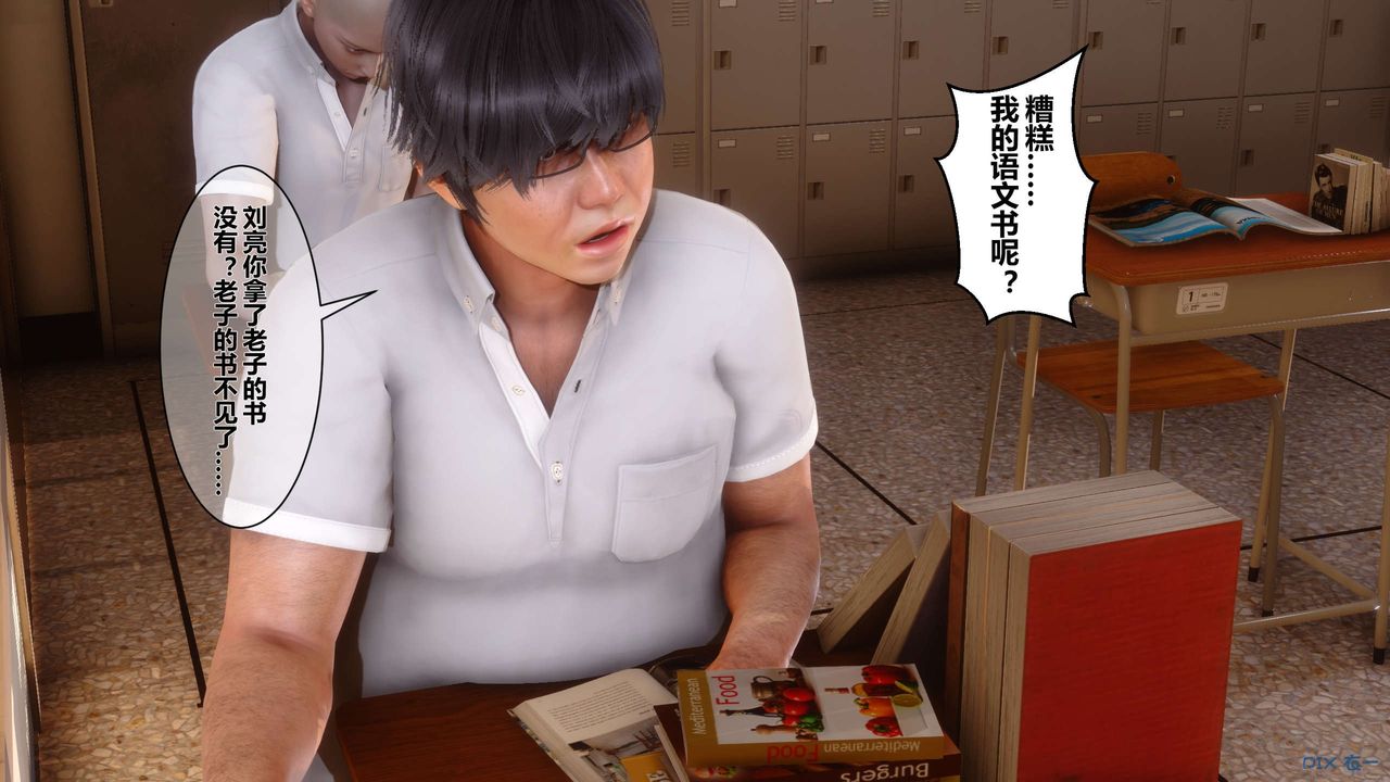 [3D]秘密高清无码版第05话
