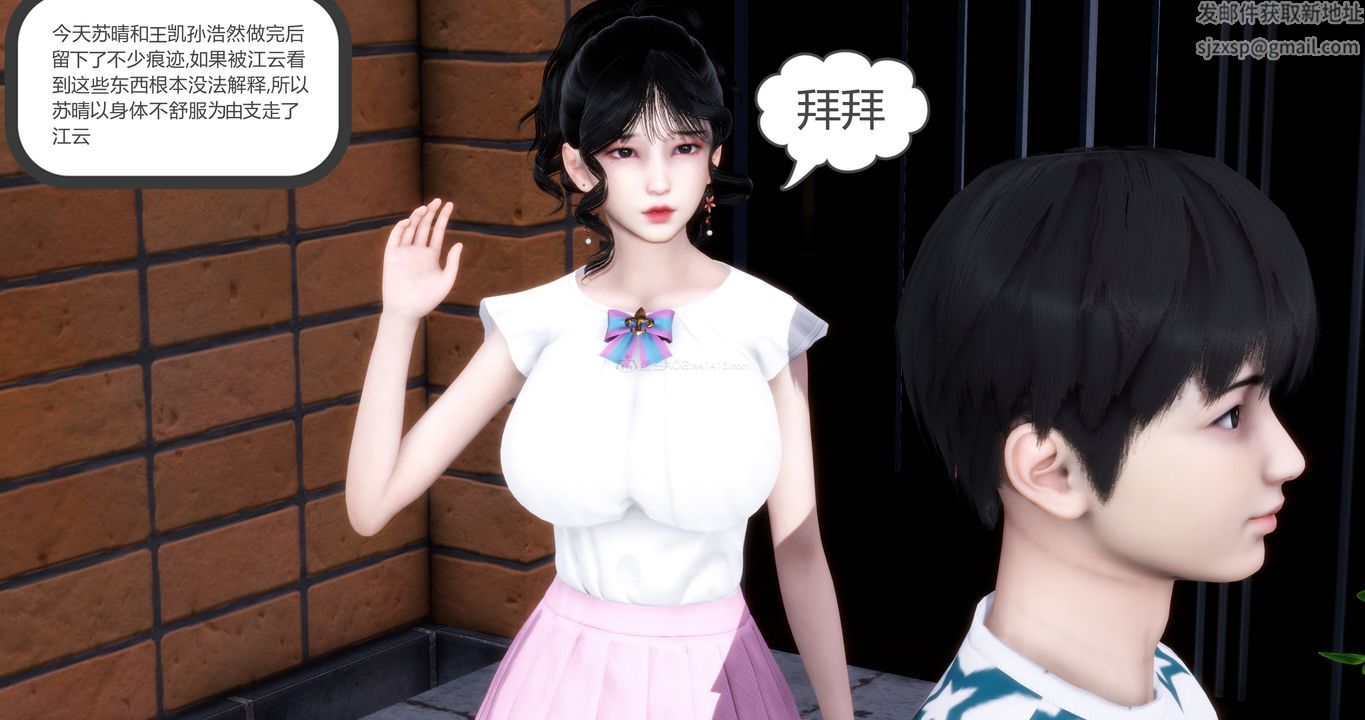 [3D]媽媽和女友是仇敵的性奴第11章【第1話】