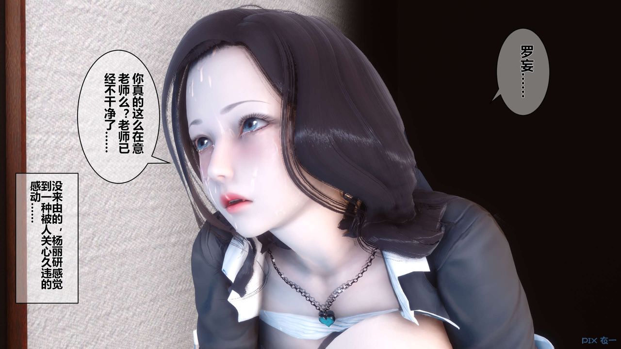 [3D]秘密高清無碼版第05話