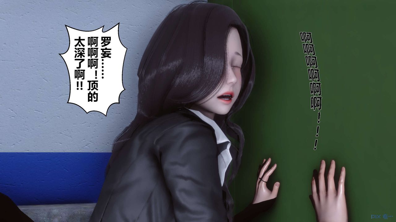 [3D]秘密高清無碼版第06話