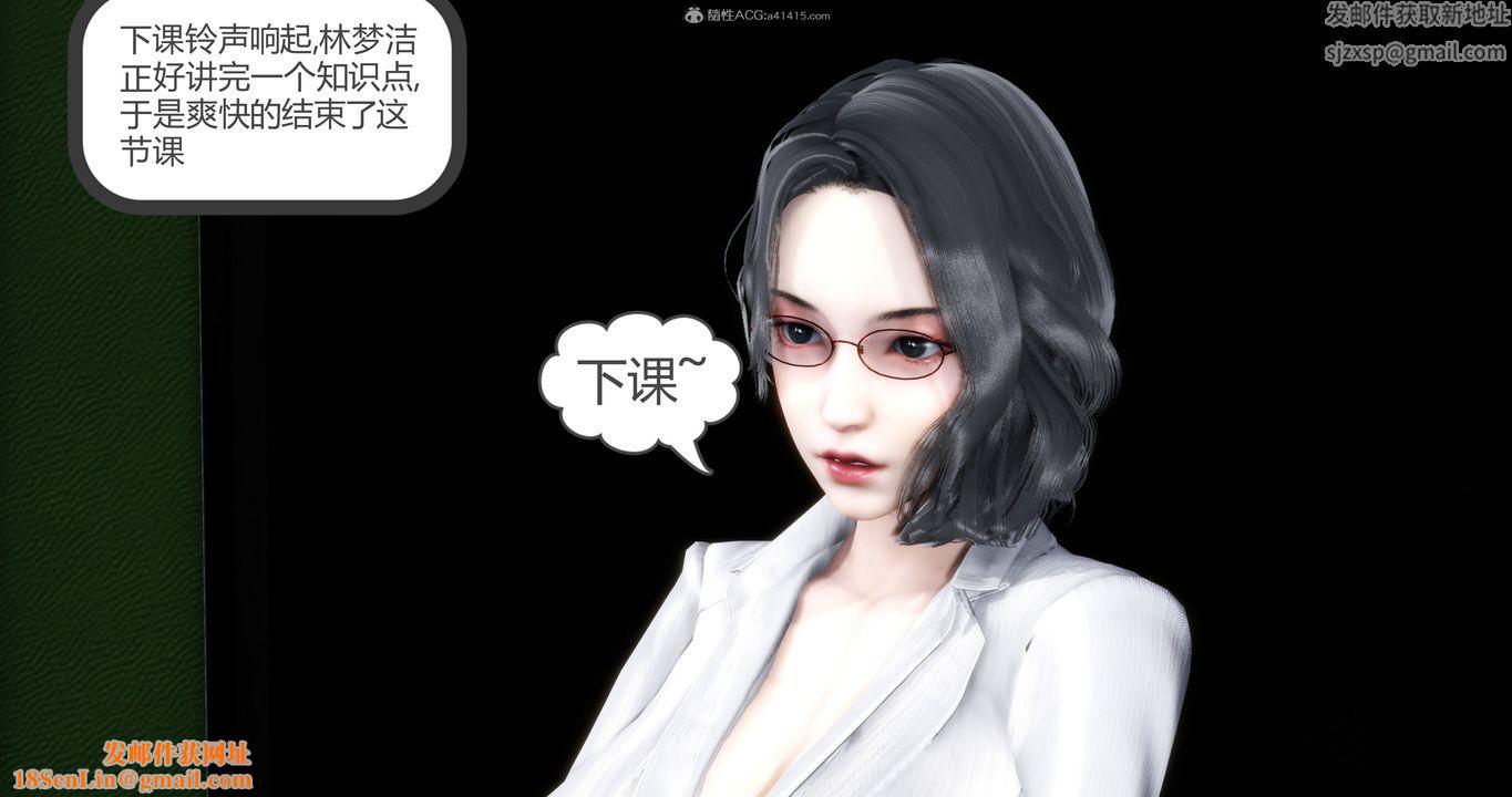 [3D]媽媽和女友是仇敵的性奴第11章【第1話】