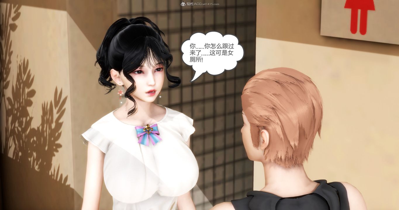 [3D]媽媽和女友是仇敵的性奴第11章【第2話】