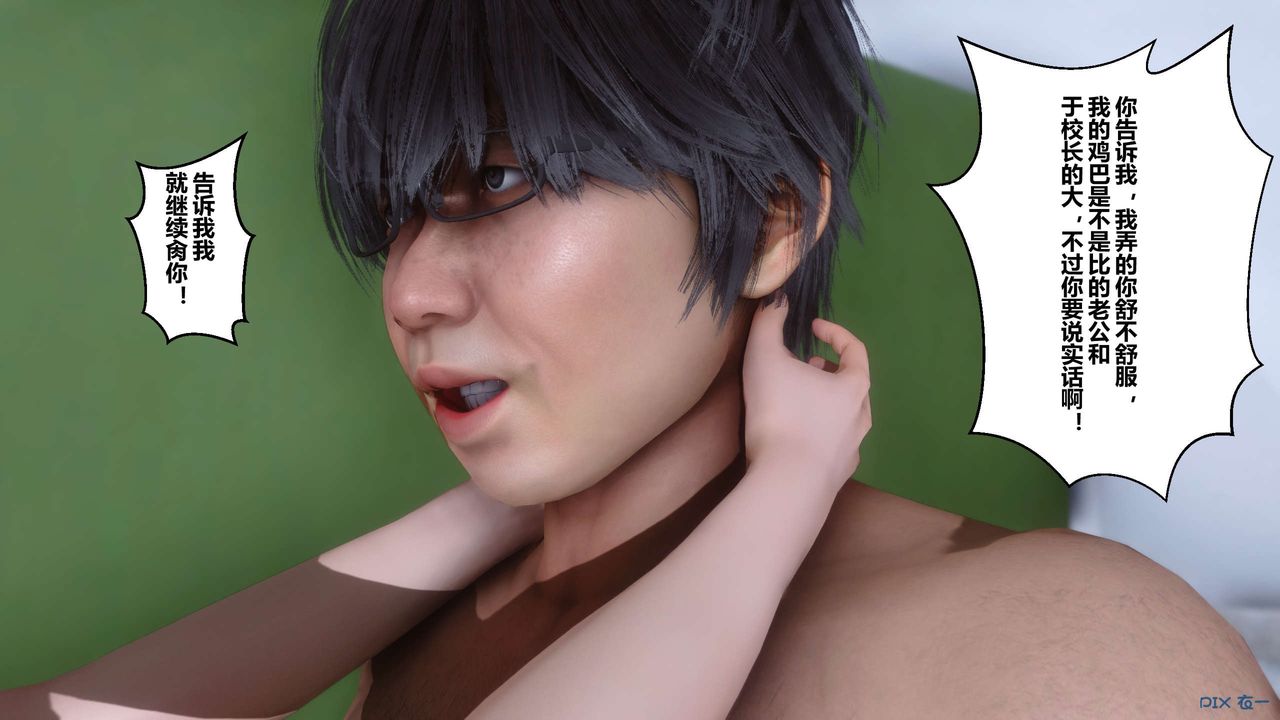 [3D]秘密高清無碼版第06話
