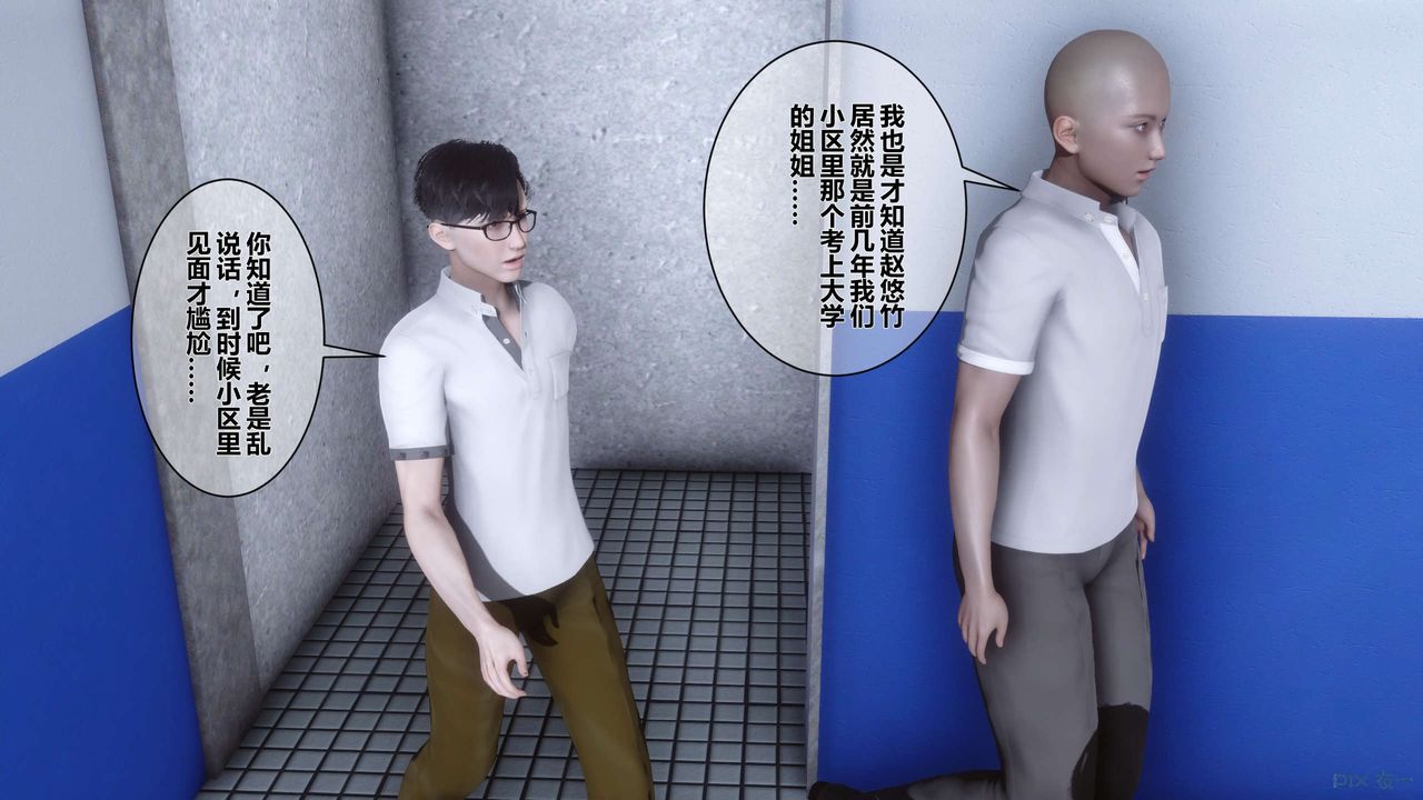 [3D]秘密高清无码版第06话