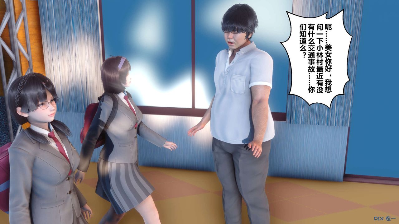 [3D]秘密高清無碼版第07話