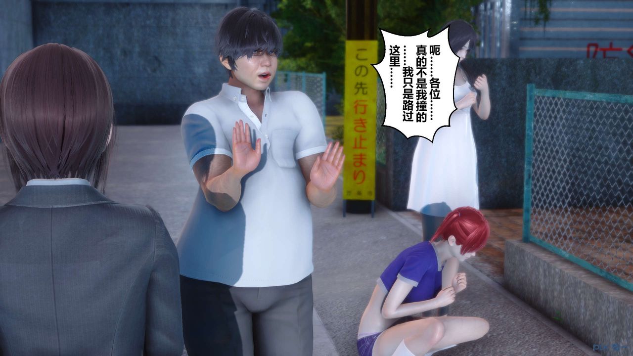 《[3D]秘密高清无码版》第07话