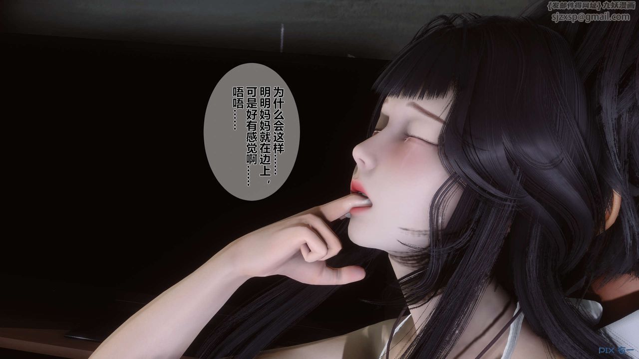 [3D]秘密高清無碼版第07話