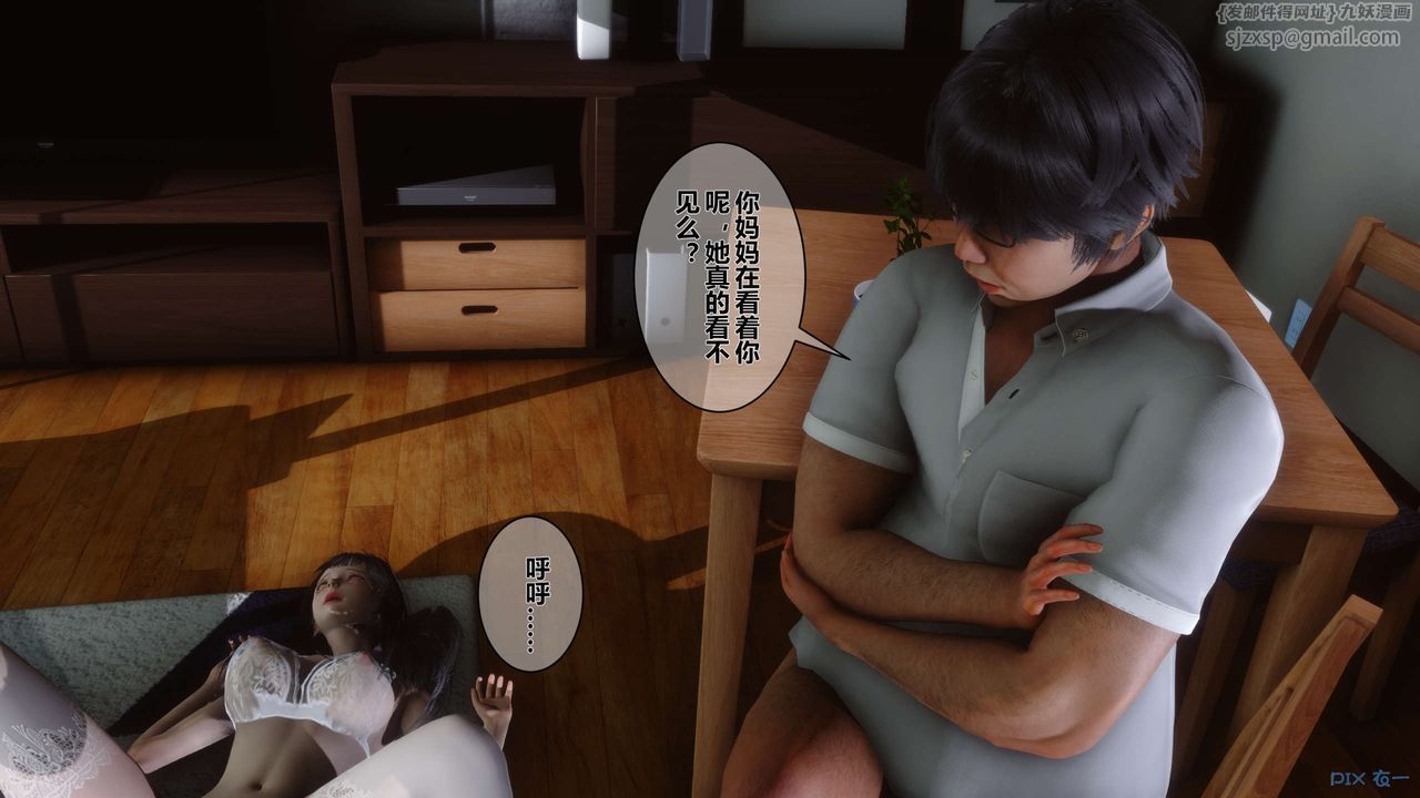[3D]秘密高清無碼版第08話